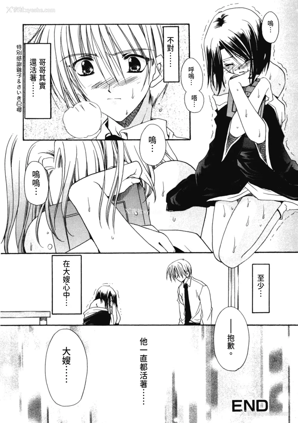 135P - [龙牙翔] 爱して感じて [中国翻訳] [DL版]