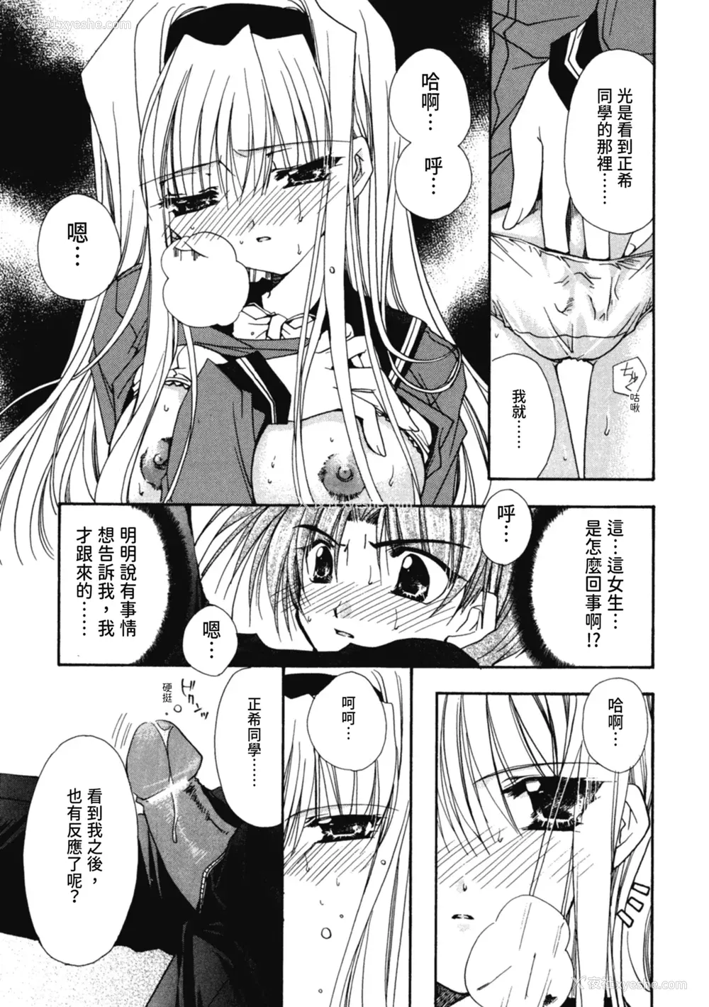 138P - [龙牙翔] 爱して感じて [中国翻訳] [DL版]