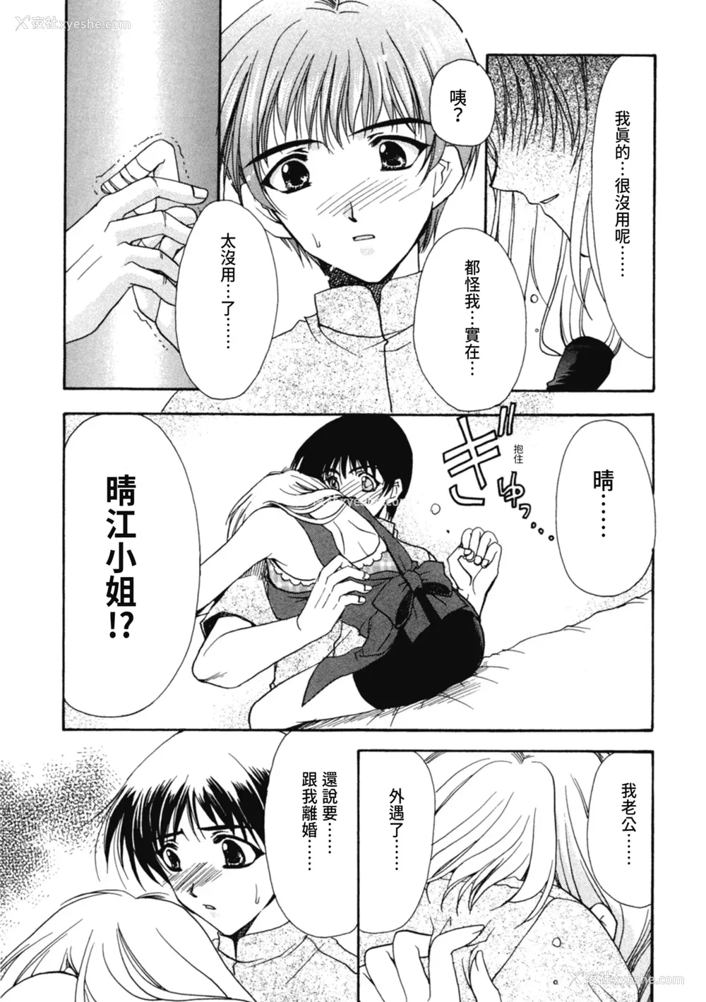 150P - [龙牙翔] 爱して感じて [中国翻訳] [DL版]