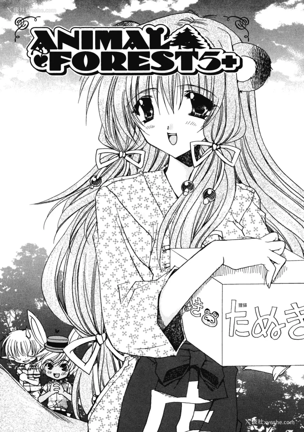 160P - [龙牙翔] 爱して感じて [中国翻訳] [DL版]