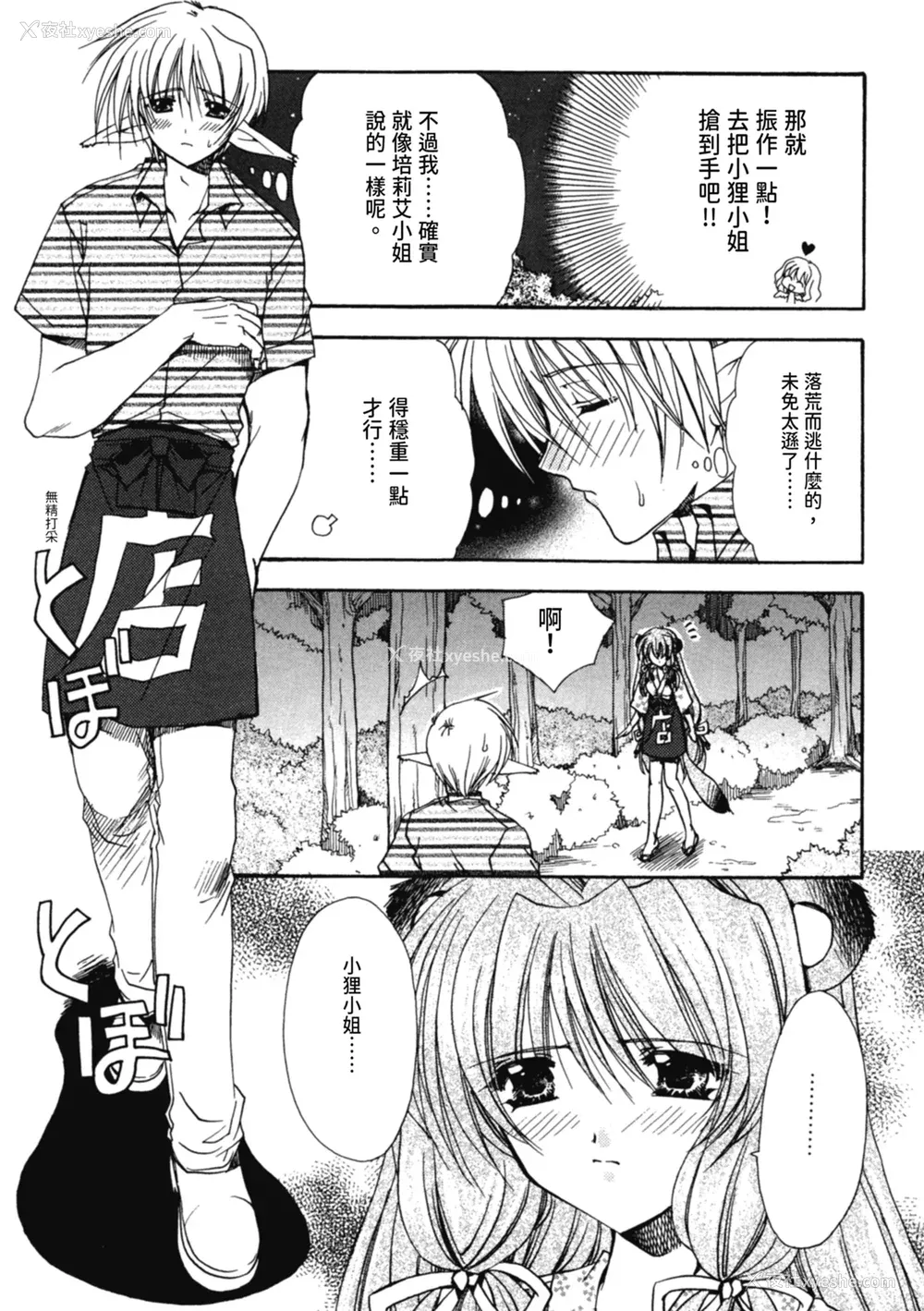 166P - [龙牙翔] 爱して感じて [中国翻訳] [DL版]