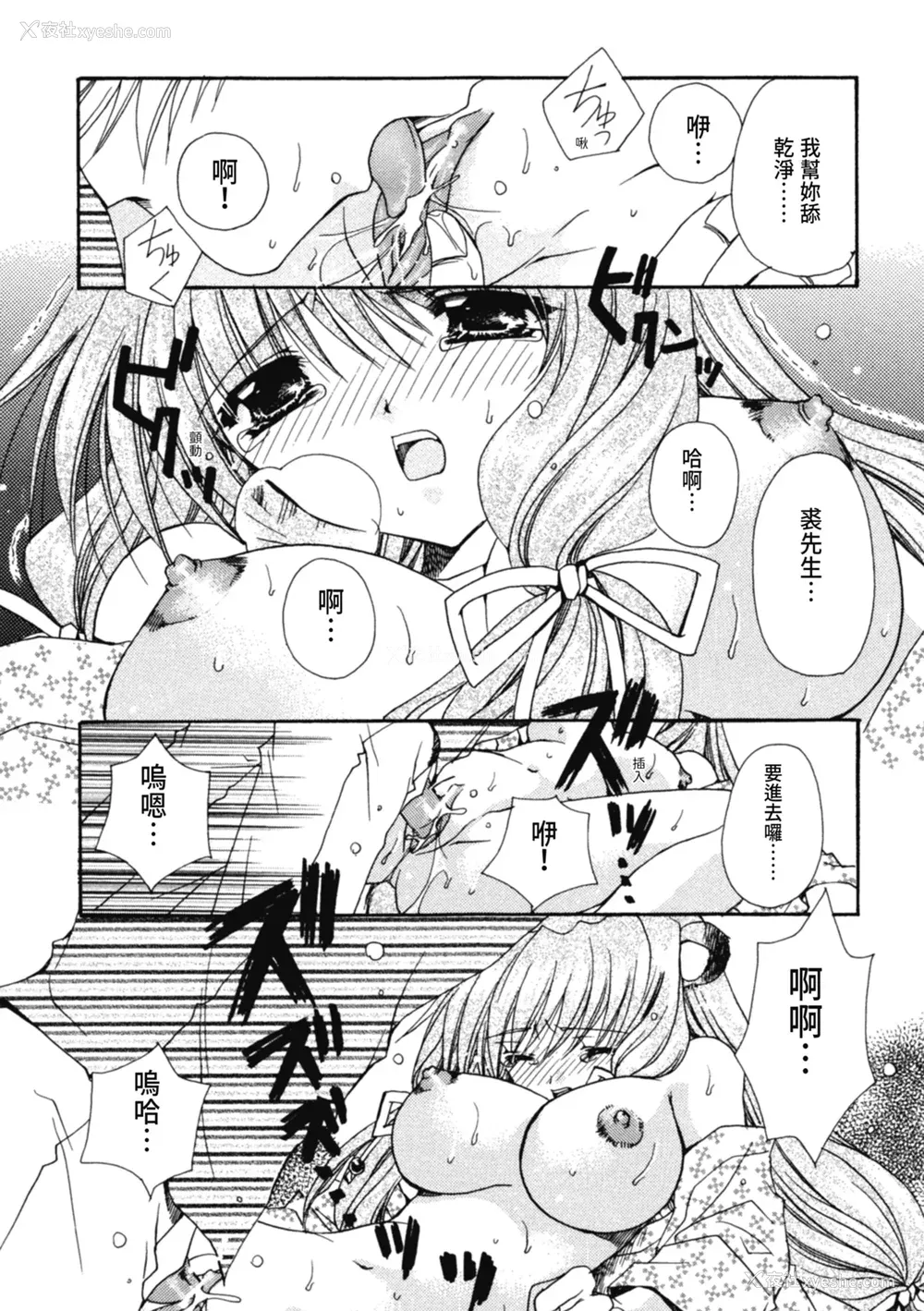 170P - [龙牙翔] 爱して感じて [中国翻訳] [DL版]