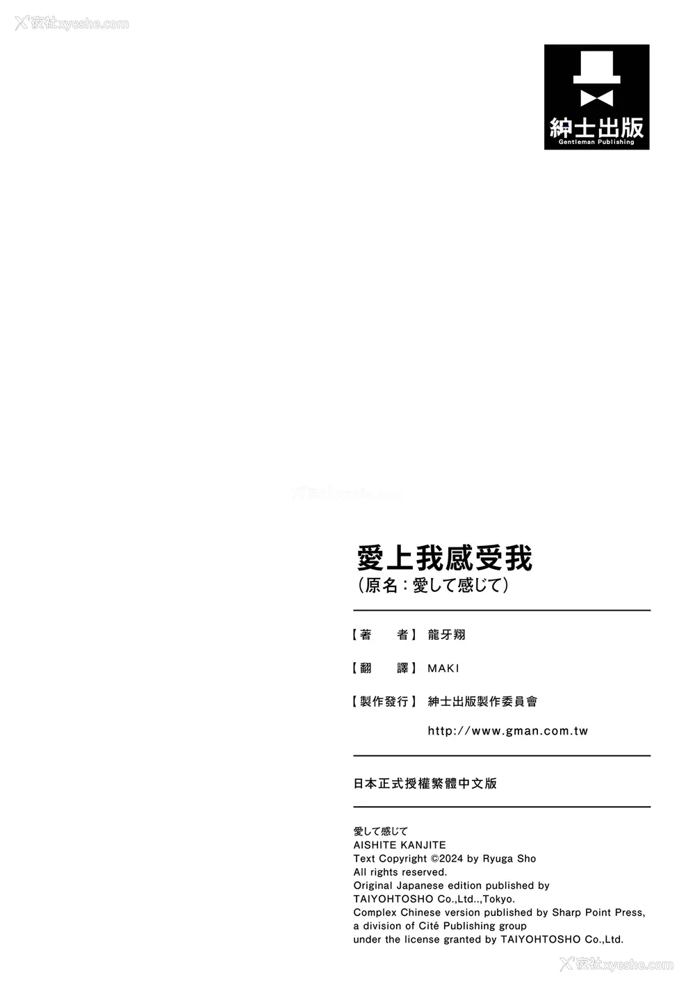181P - [龙牙翔] 爱して感じて [中国翻訳] [DL版]