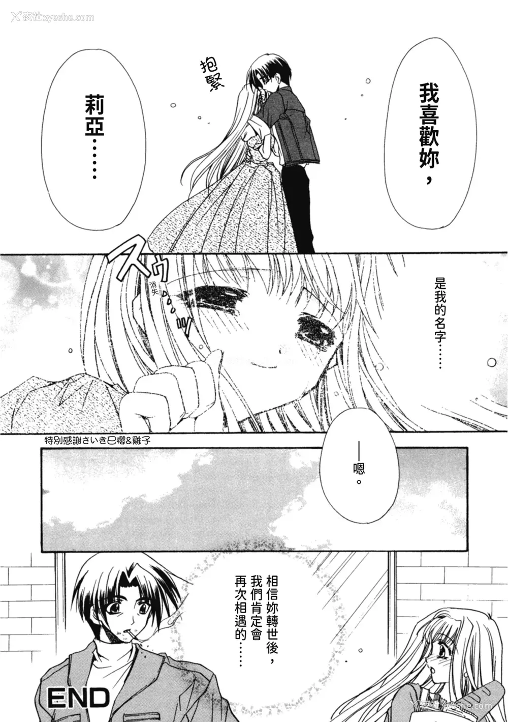 23P - [龙牙翔] 爱して感じて [中国翻訳] [DL版]