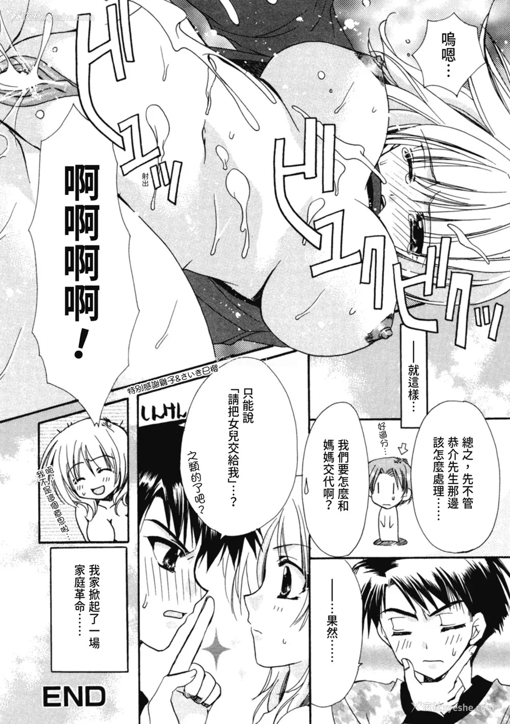 39P - [龙牙翔] 爱して感じて [中国翻訳] [DL版]