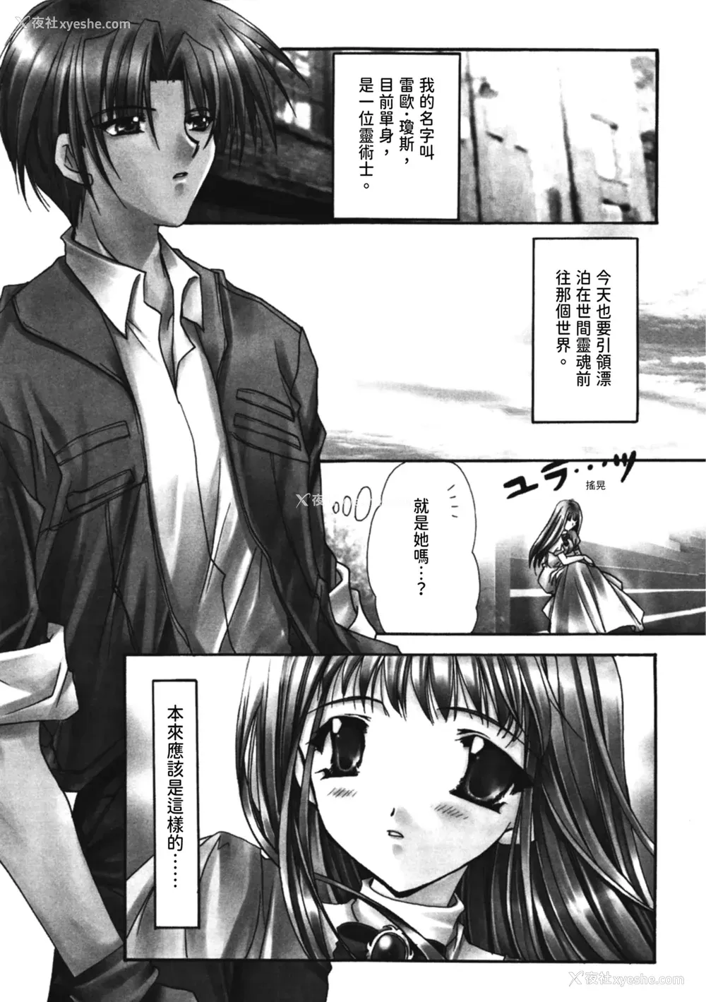 4P - [龙牙翔] 爱して感じて [中国翻訳] [DL版]