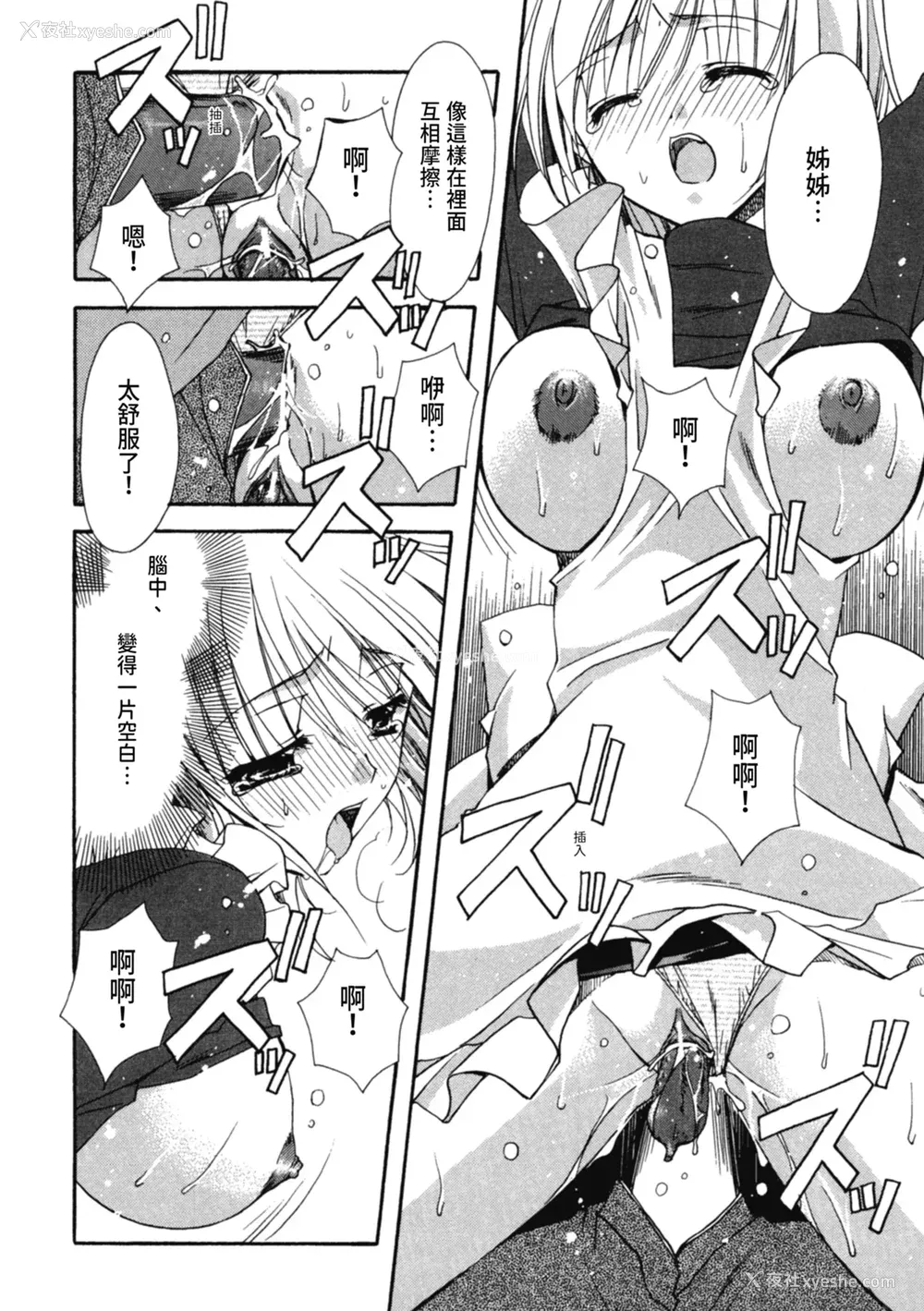 51P - [龙牙翔] 爱して感じて [中国翻訳] [DL版]