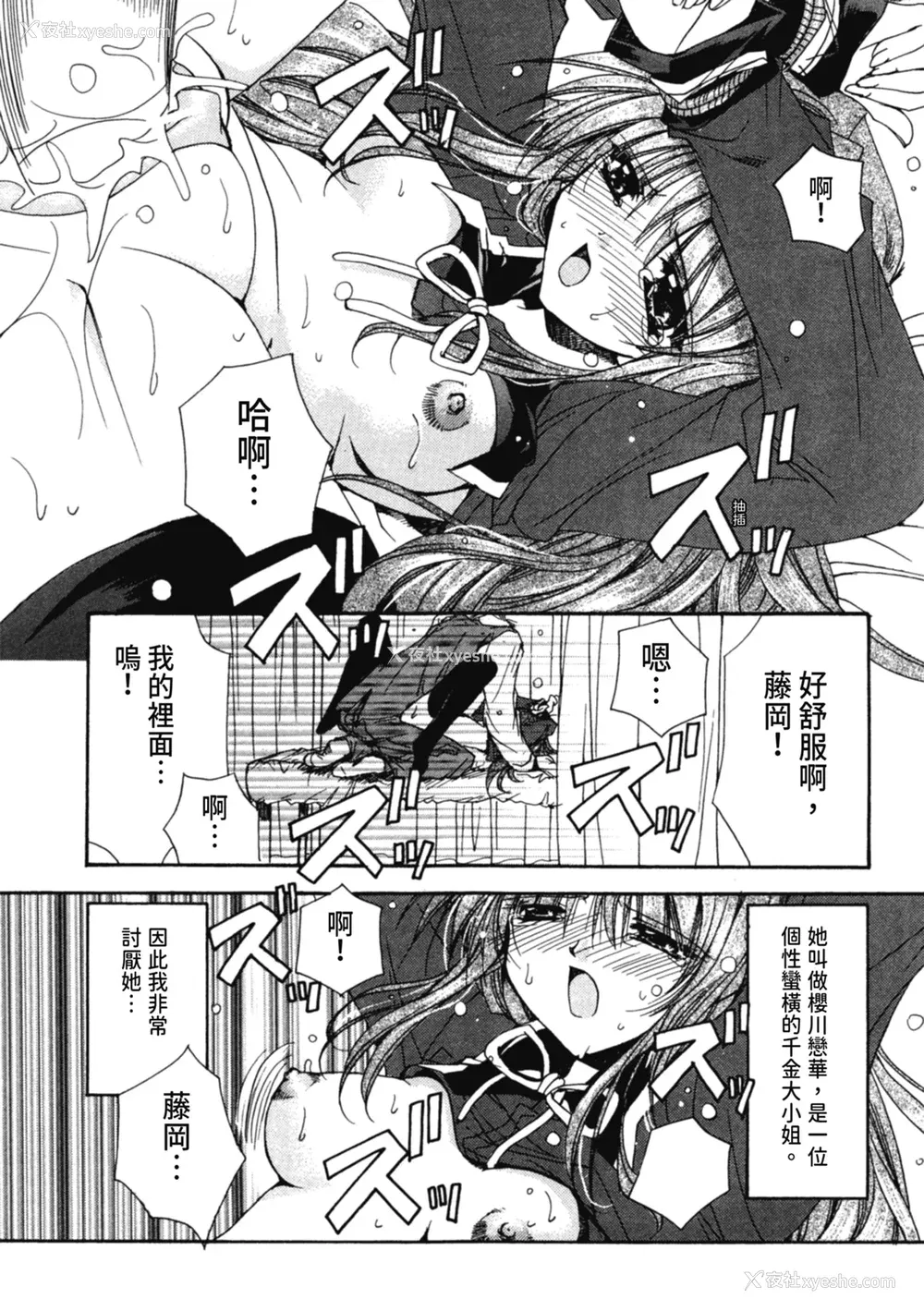 56P - [龙牙翔] 爱して感じて [中国翻訳] [DL版]