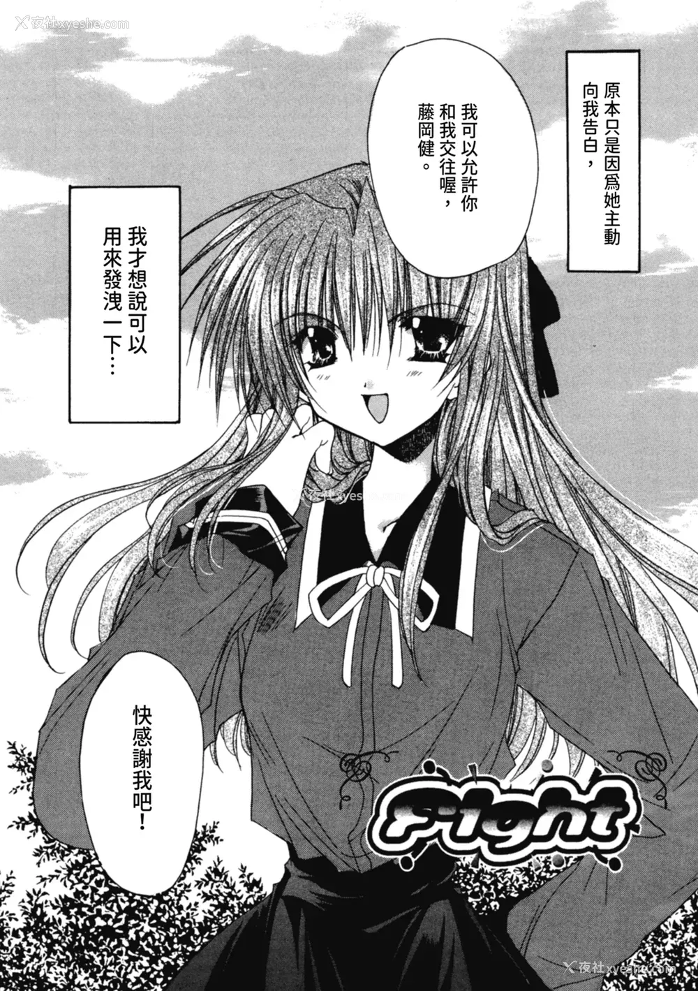 57P - [龙牙翔] 爱して感じて [中国翻訳] [DL版]