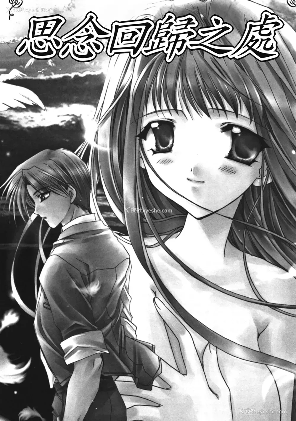 5P - [龙牙翔] 爱して感じて [中国翻訳] [DL版]