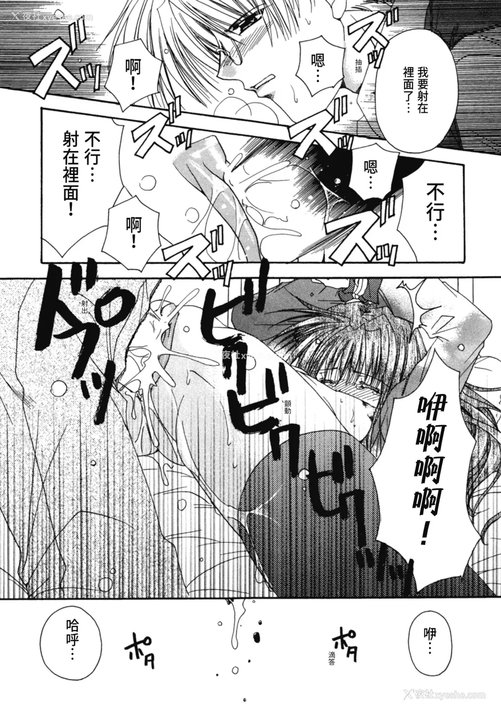 62P - [龙牙翔] 爱して感じて [中国翻訳] [DL版]