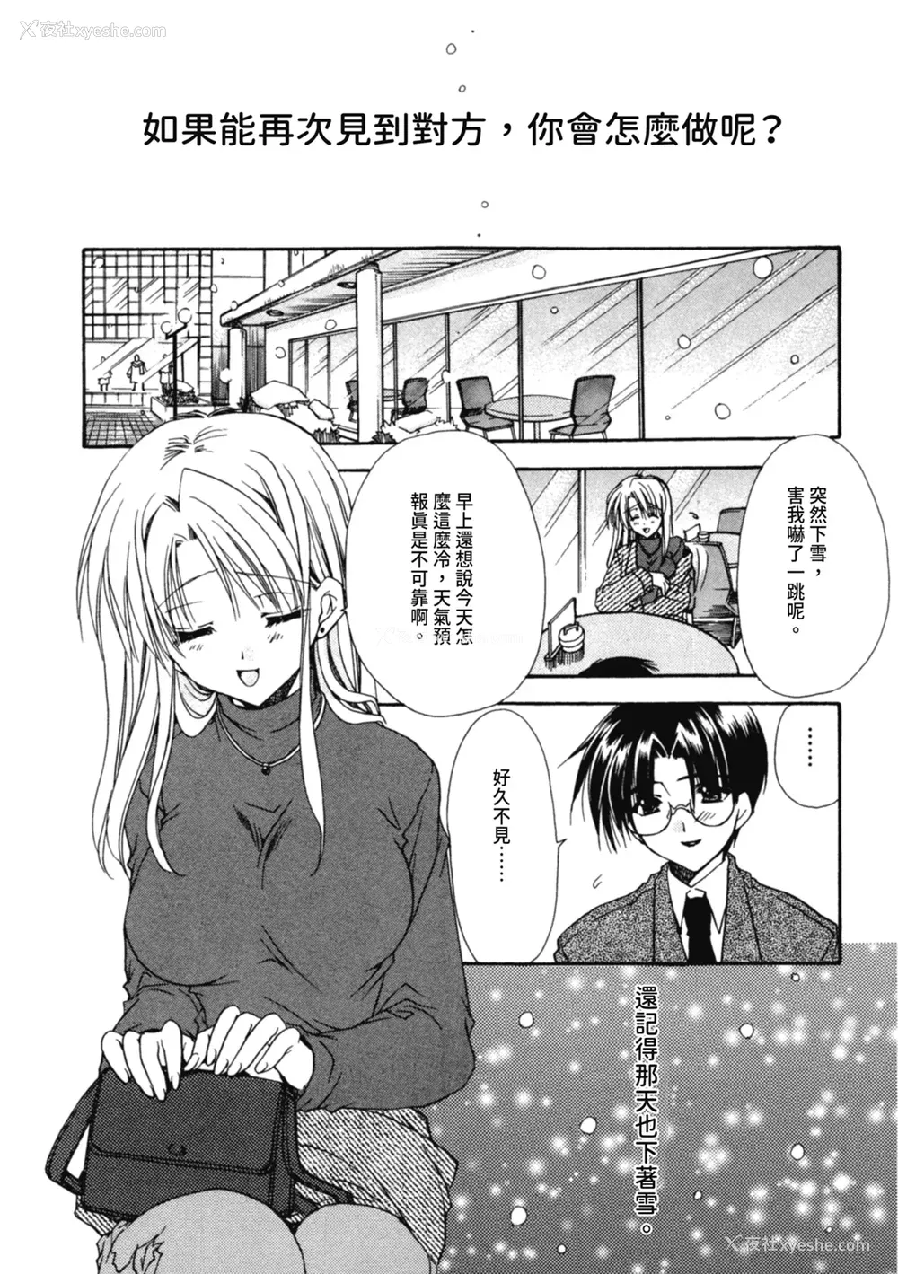 66P - [龙牙翔] 爱して感じて [中国翻訳] [DL版]