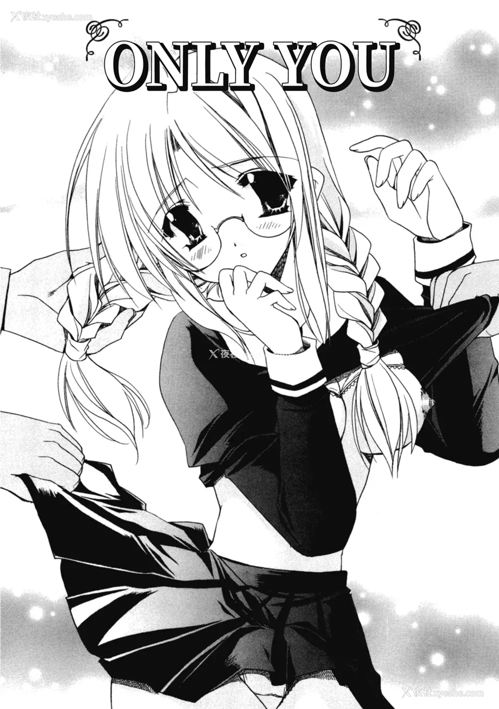 80P - [龙牙翔] 爱して感じて [中国翻訳] [DL版]