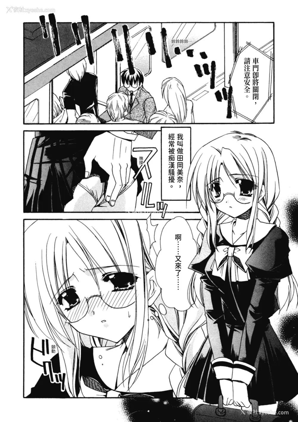 81P - [龙牙翔] 爱して感じて [中国翻訳] [DL版]
