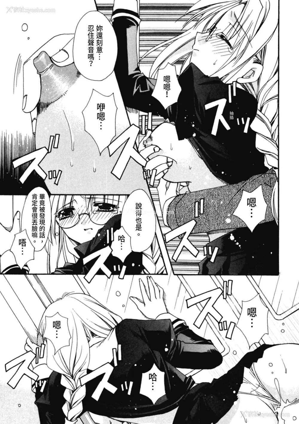 84P - [龙牙翔] 爱して感じて [中国翻訳] [DL版]