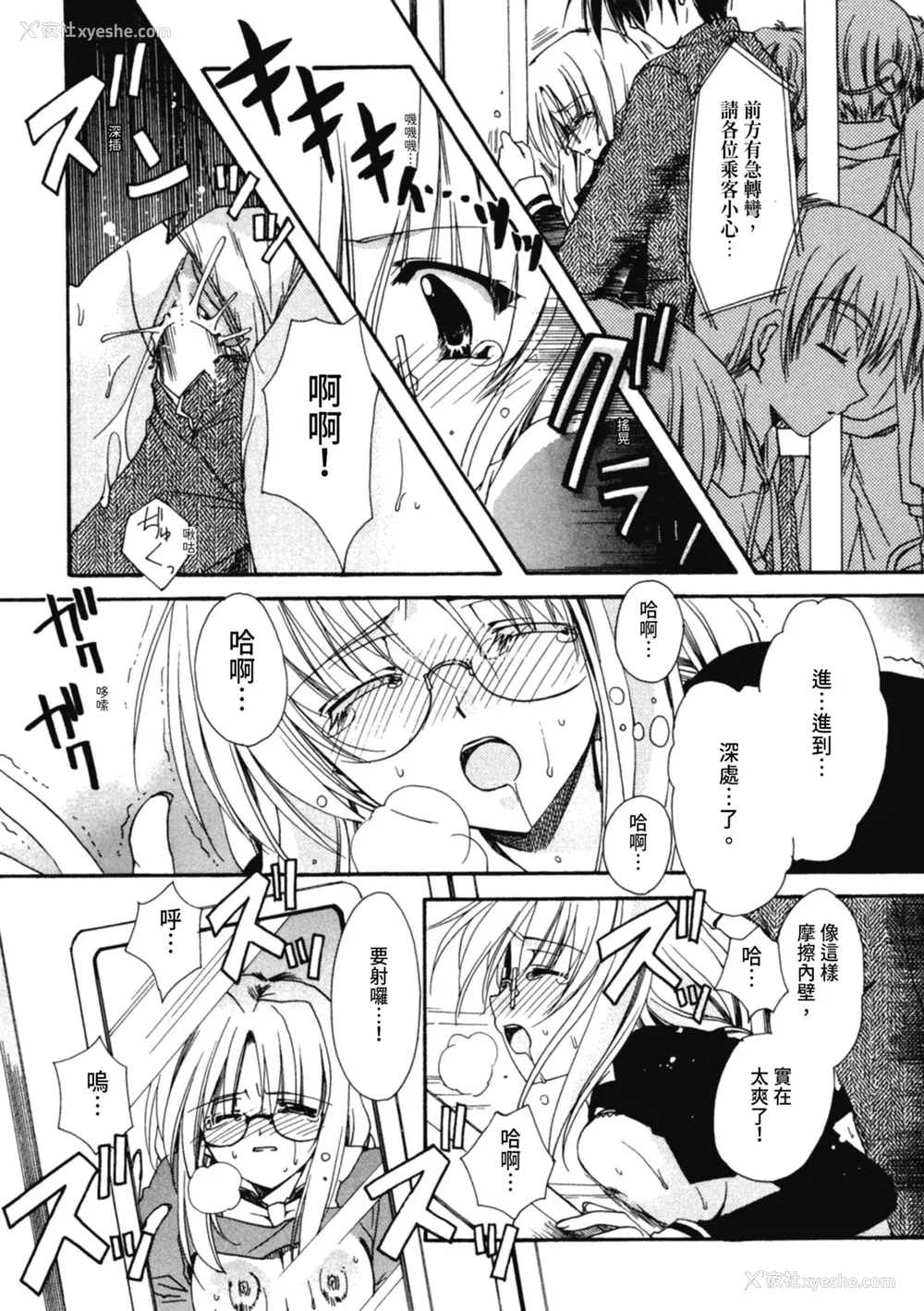 85P - [龙牙翔] 爱して感じて [中国翻訳] [DL版]