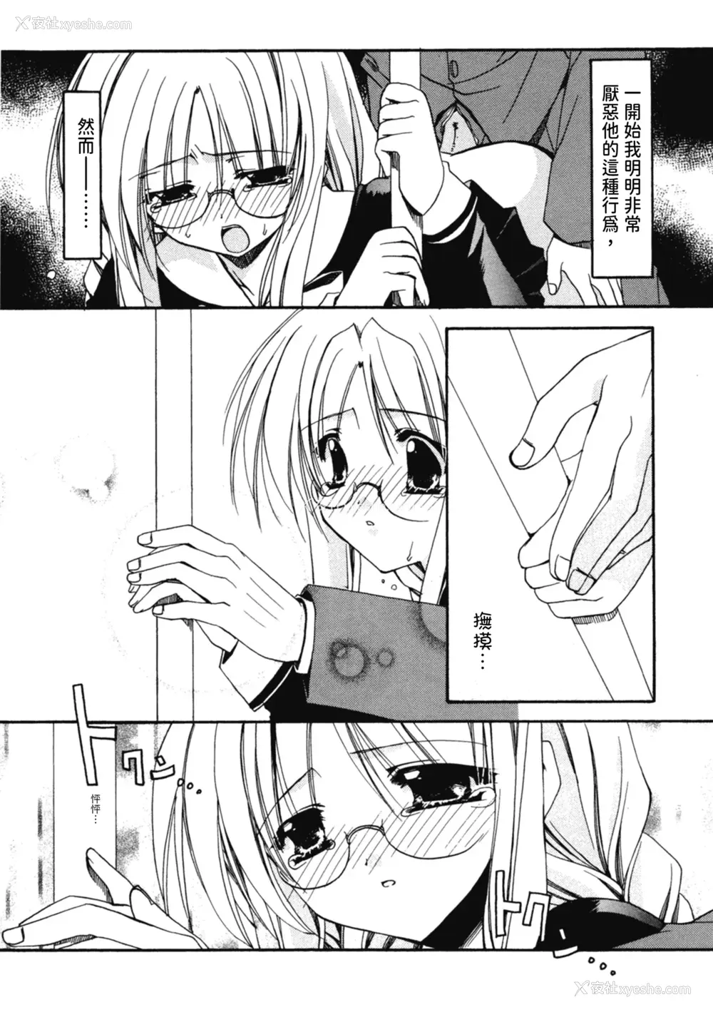 87P - [龙牙翔] 爱して感じて [中国翻訳] [DL版]