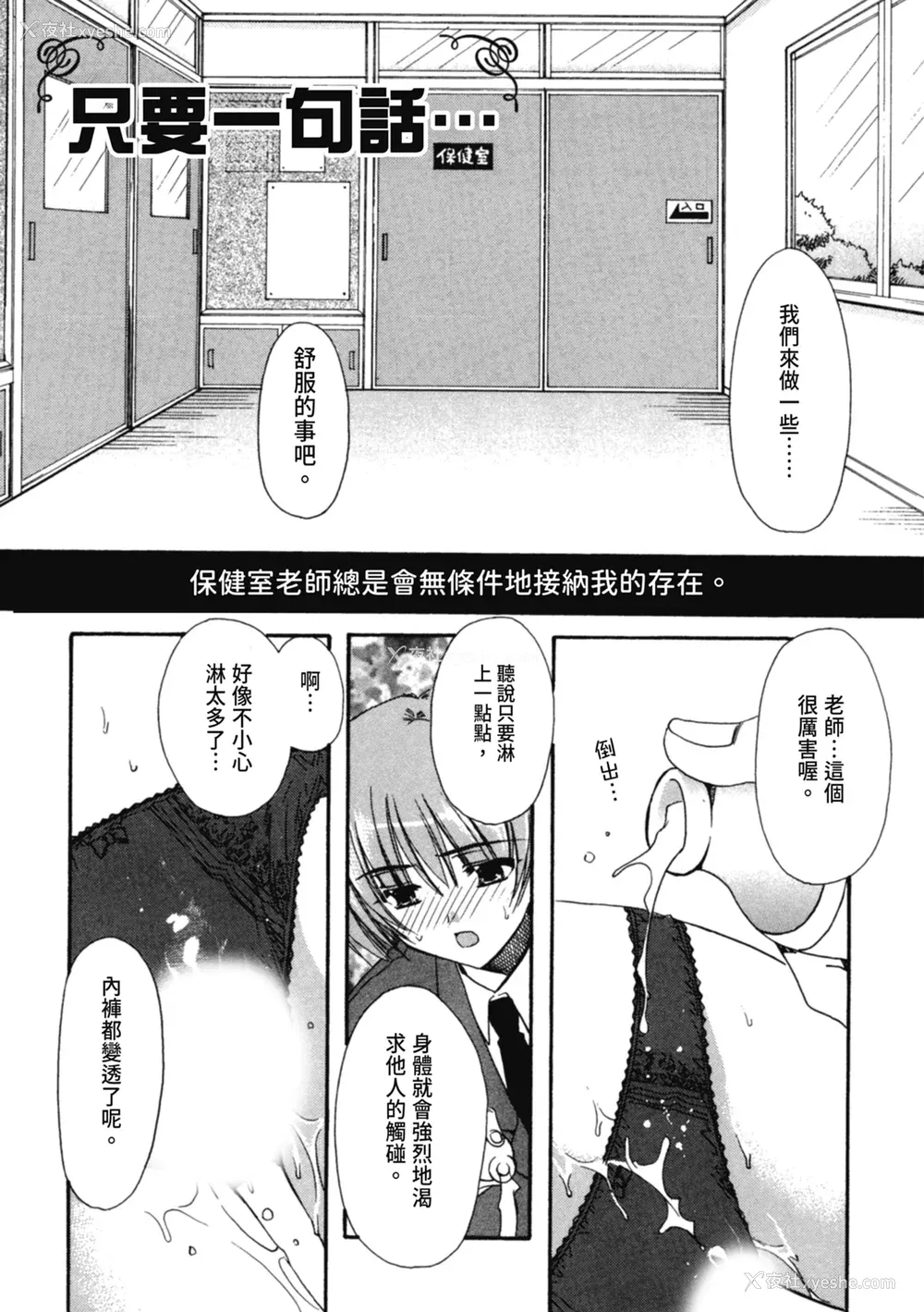 97P - [龙牙翔] 爱して感じて [中国翻訳] [DL版]