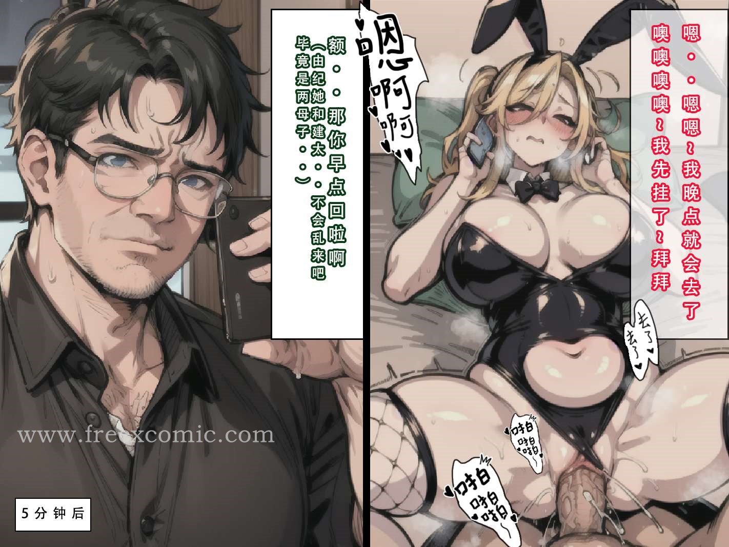 12P - 苦主回忆录三