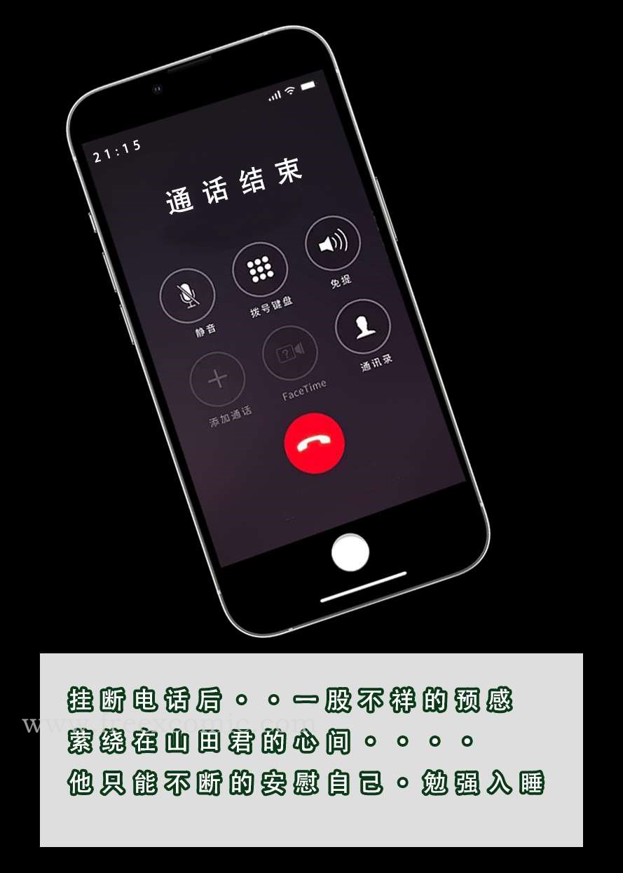 13P - 苦主回忆录三