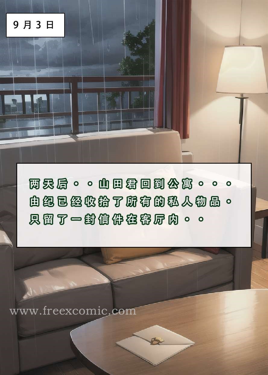 19P - 苦主回忆录三