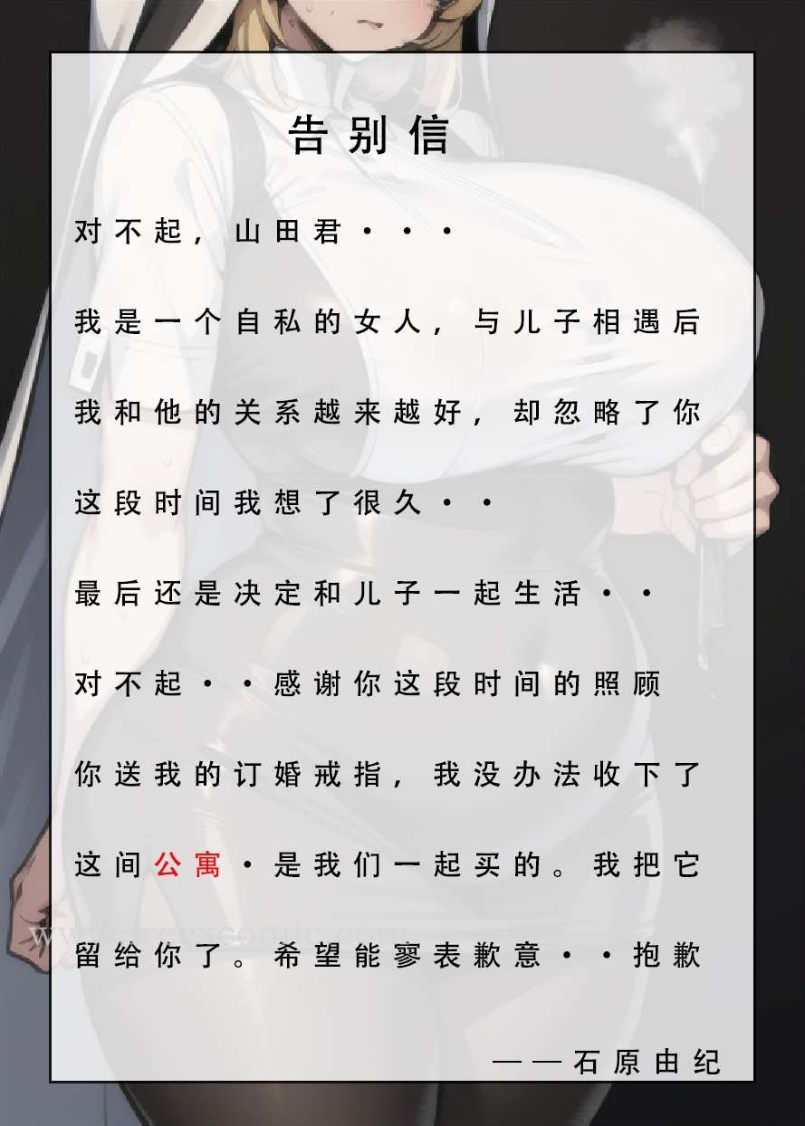 21P - 苦主回忆录三