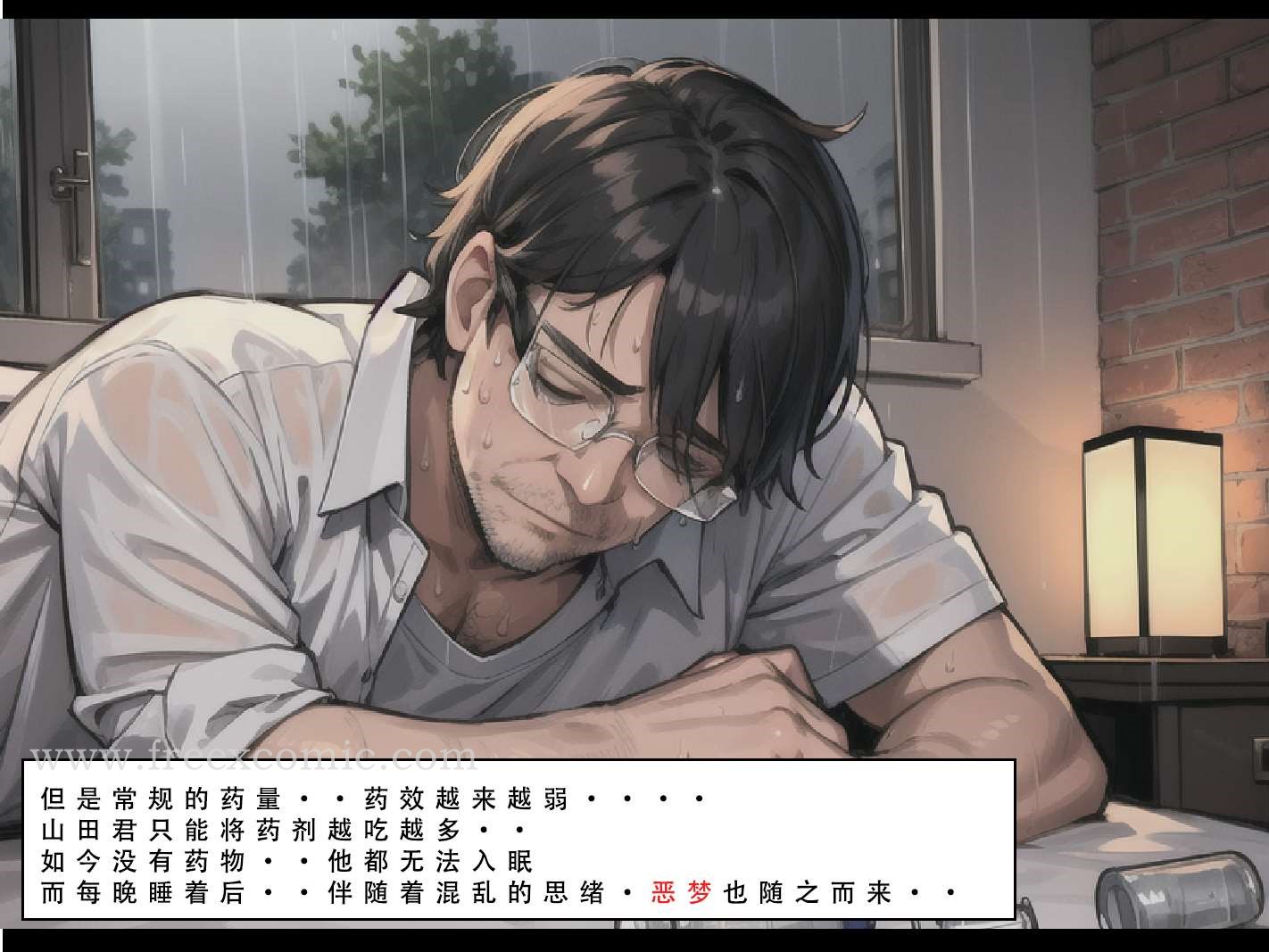 24P - 苦主回忆录三
