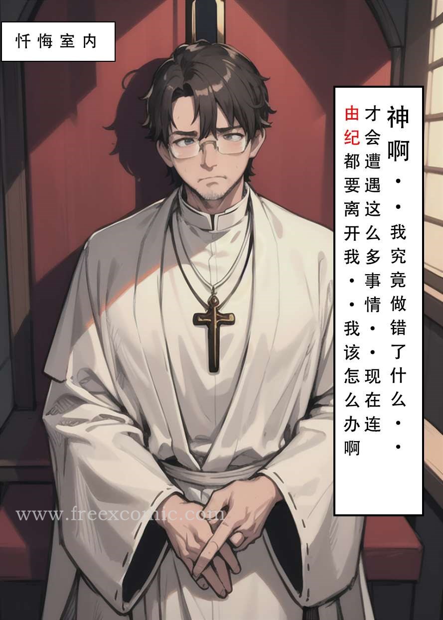 4P - 苦主回忆录三