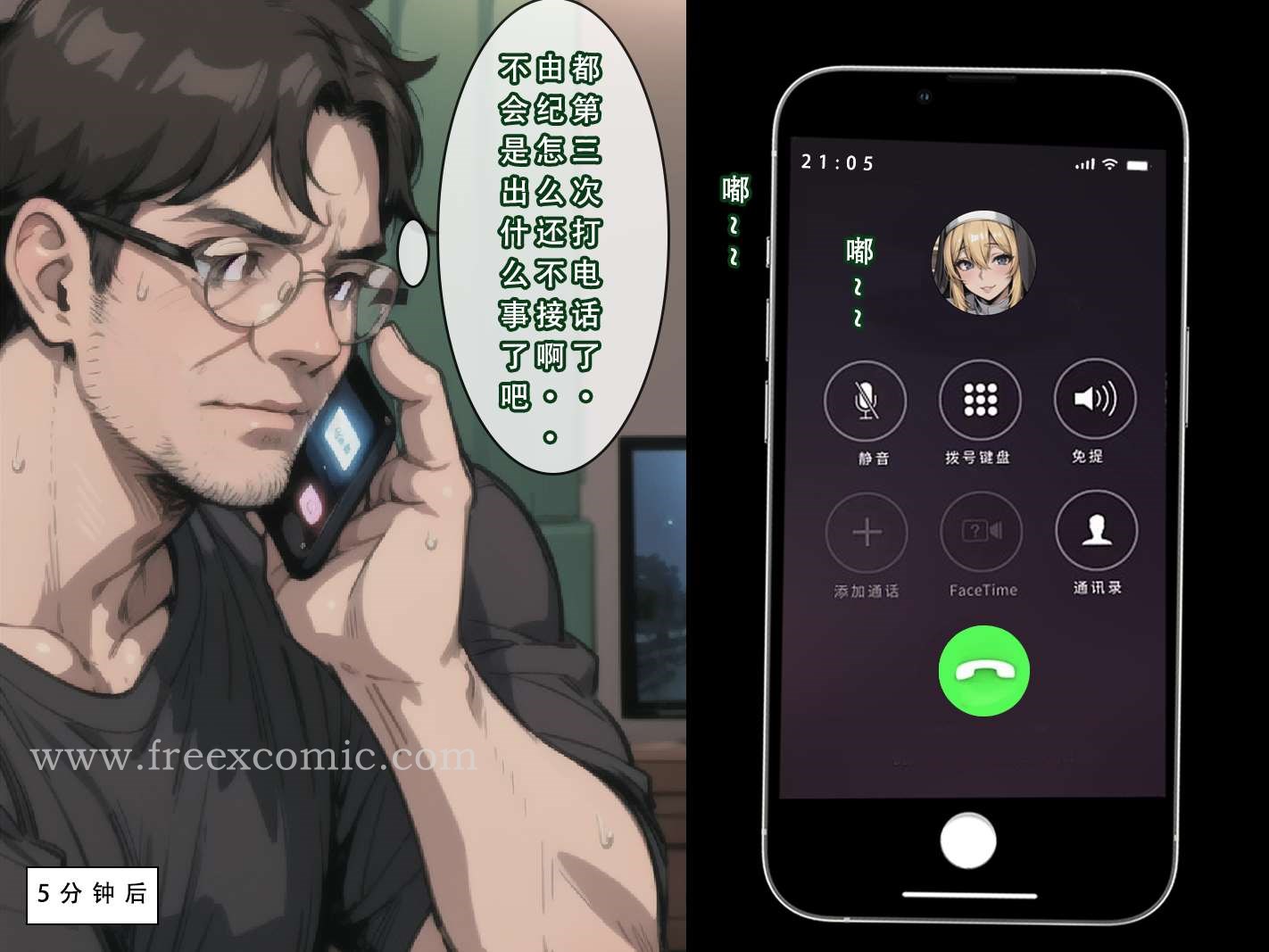 7P - 苦主回忆录三
