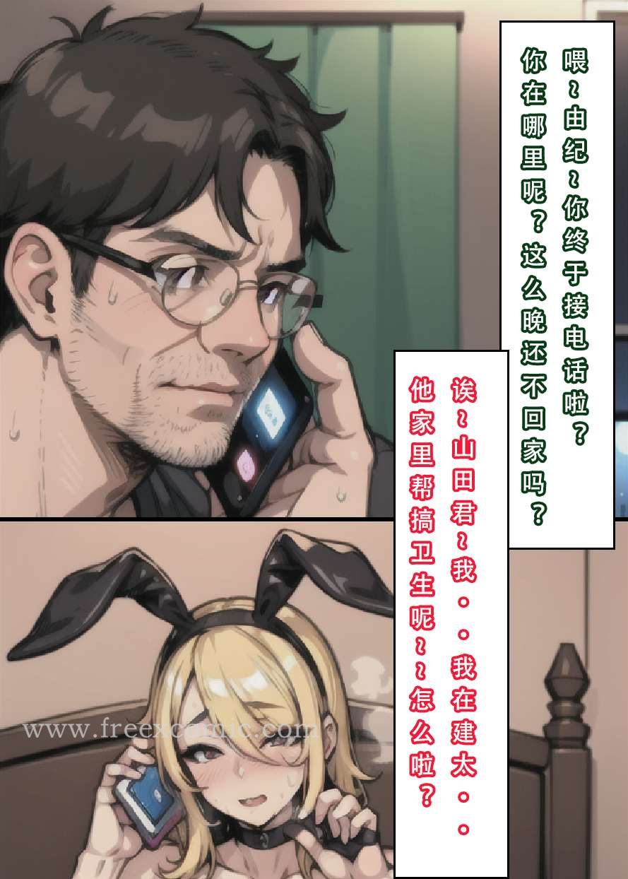 8P - 苦主回忆录三