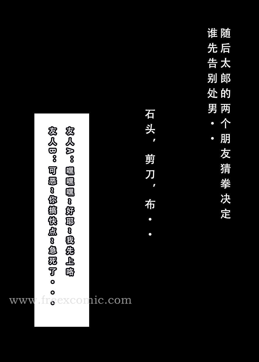 23P - 苦主回忆录三