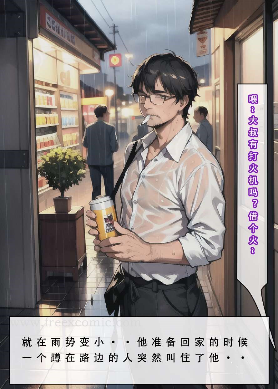 35P - 苦主回忆录三