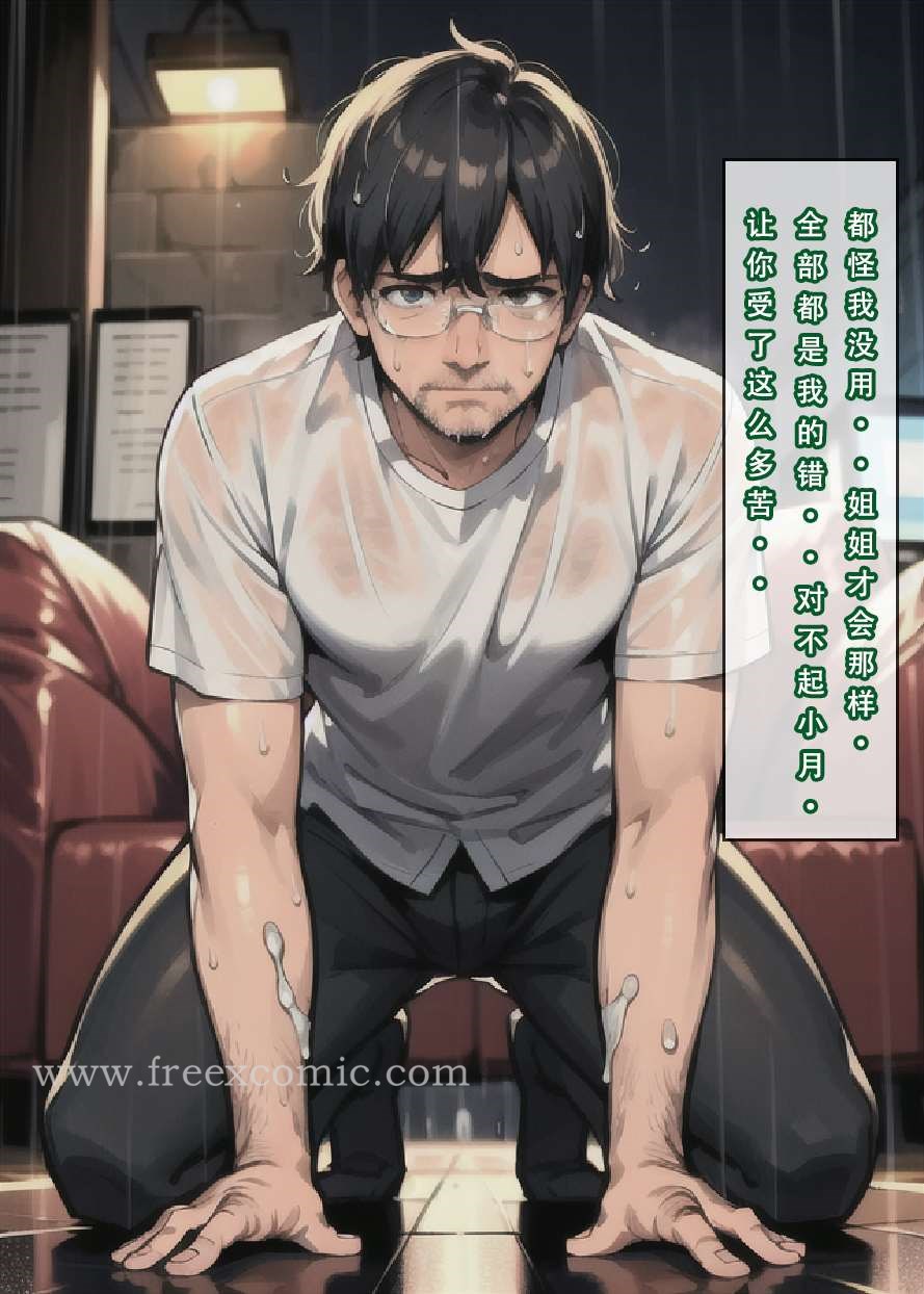 11P - 苦主回忆录三