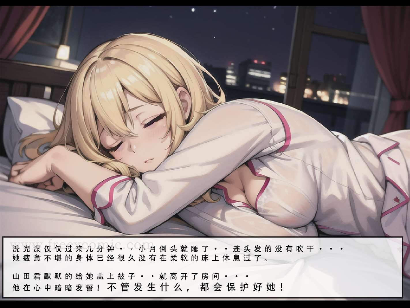 14P - 苦主回忆录三