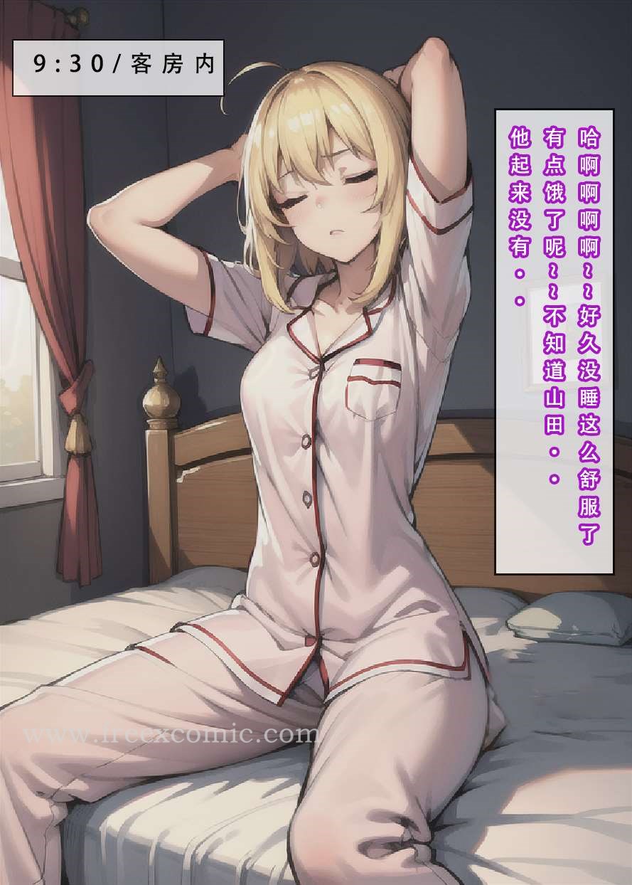 16P - 苦主回忆录三