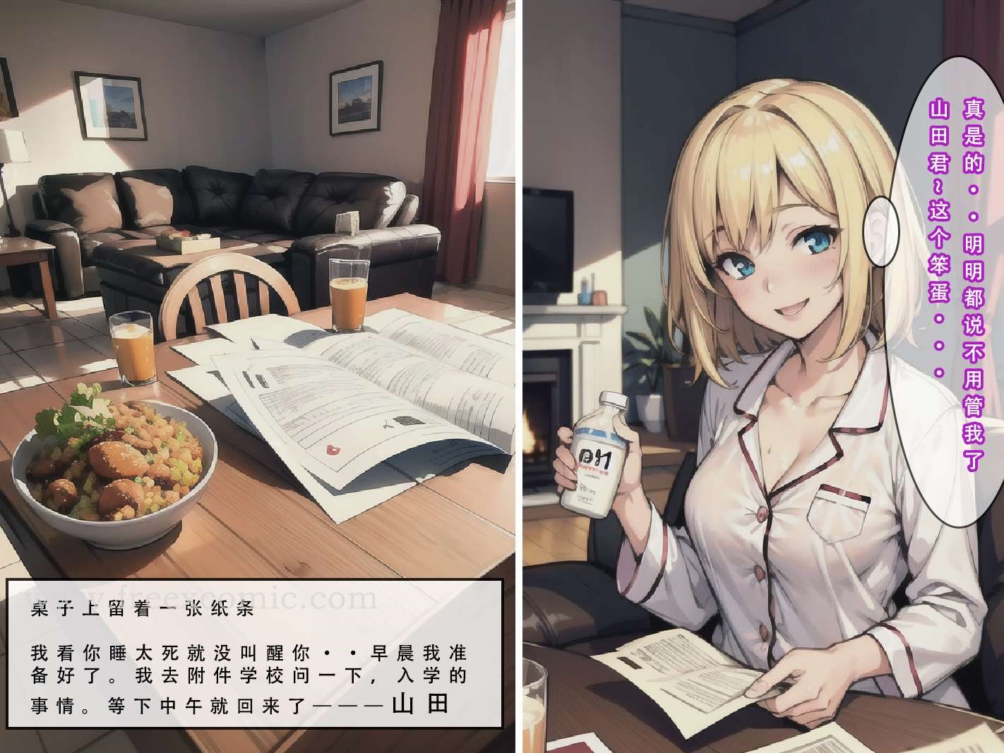 17P - 苦主回忆录三