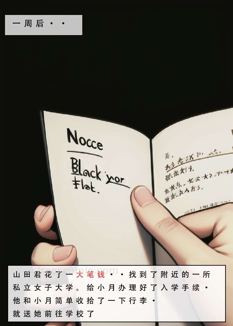 18P - 苦主回忆录三