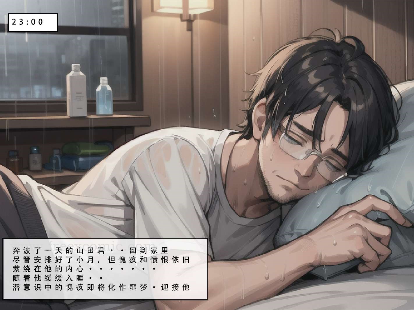 21P - 苦主回忆录三