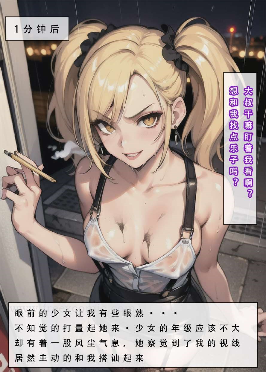 2P - 苦主回忆录三