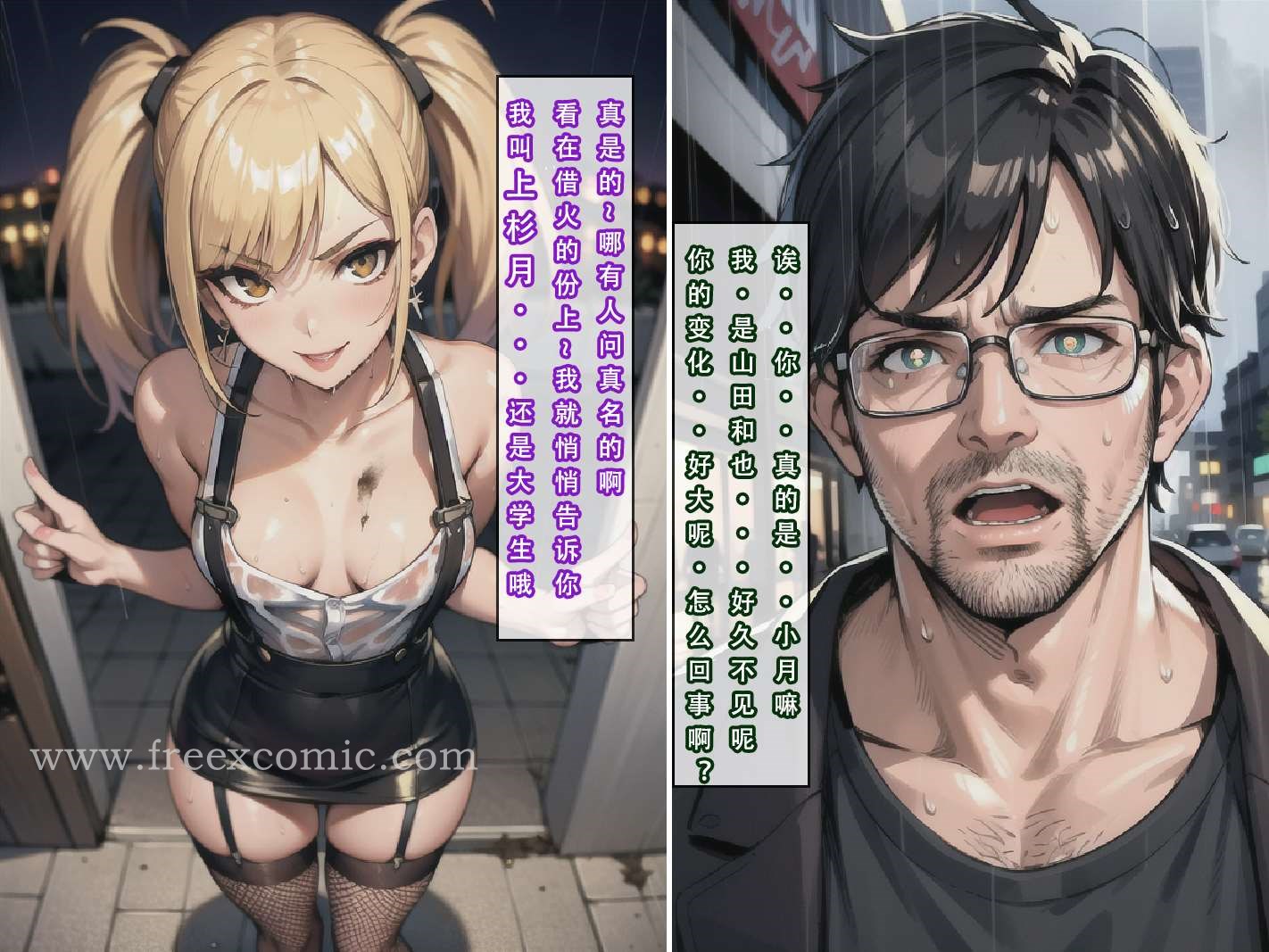 4P - 苦主回忆录三