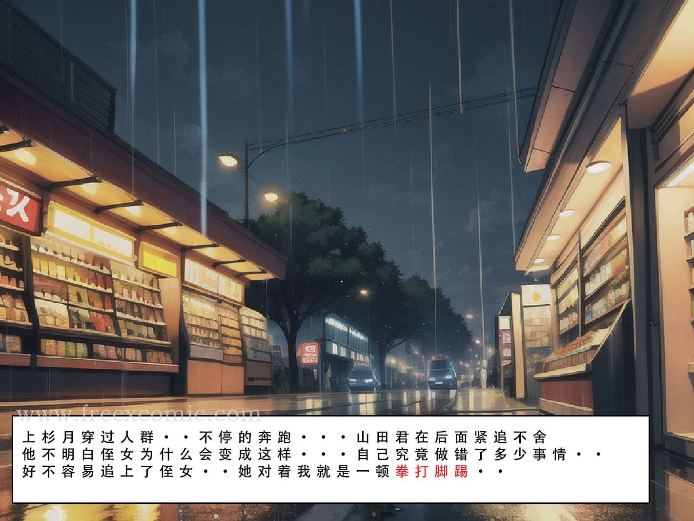 6P - 苦主回忆录三
