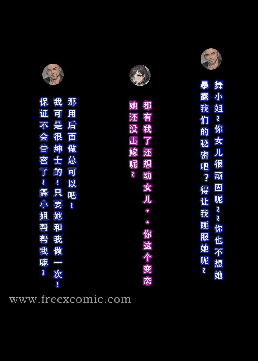 28P - 苦主回忆录三