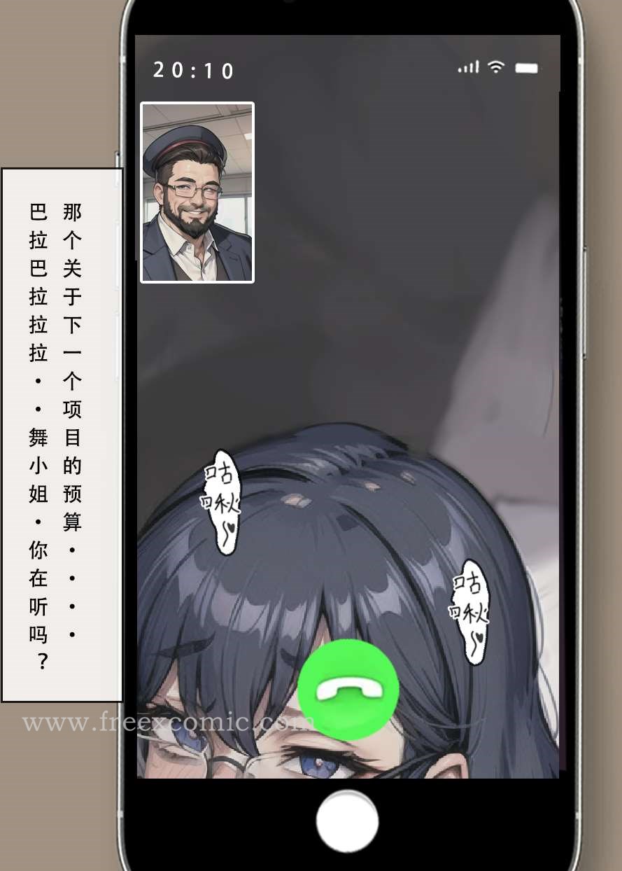 3P - 苦主回忆录三