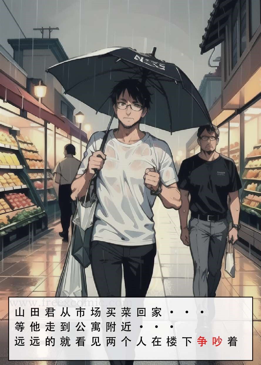 17P - 苦主回忆录三