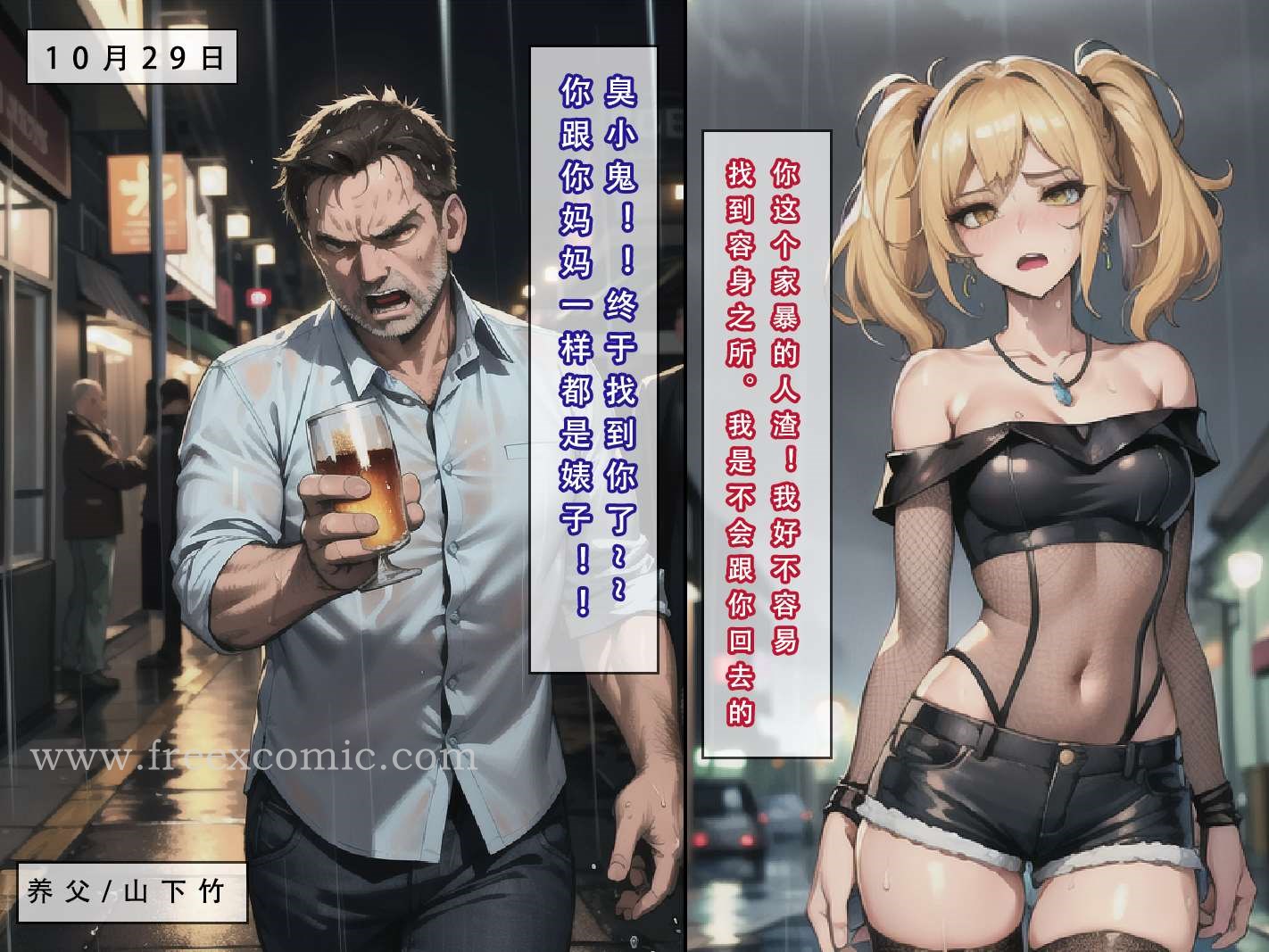18P - 苦主回忆录三
