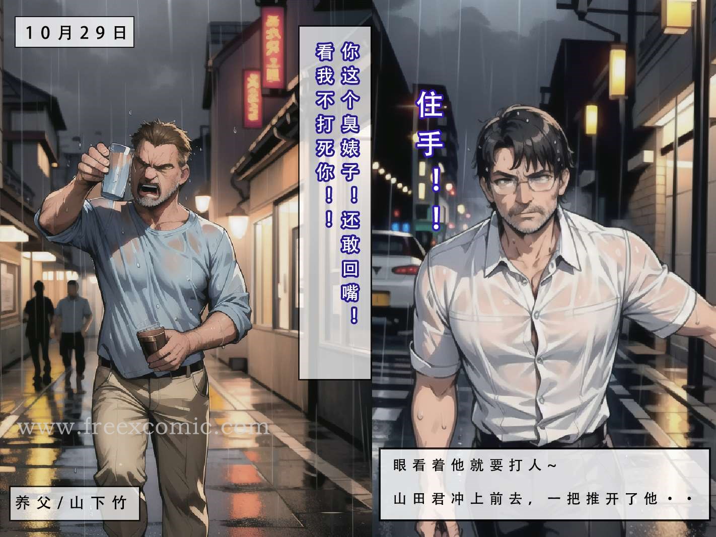 19P - 苦主回忆录三
