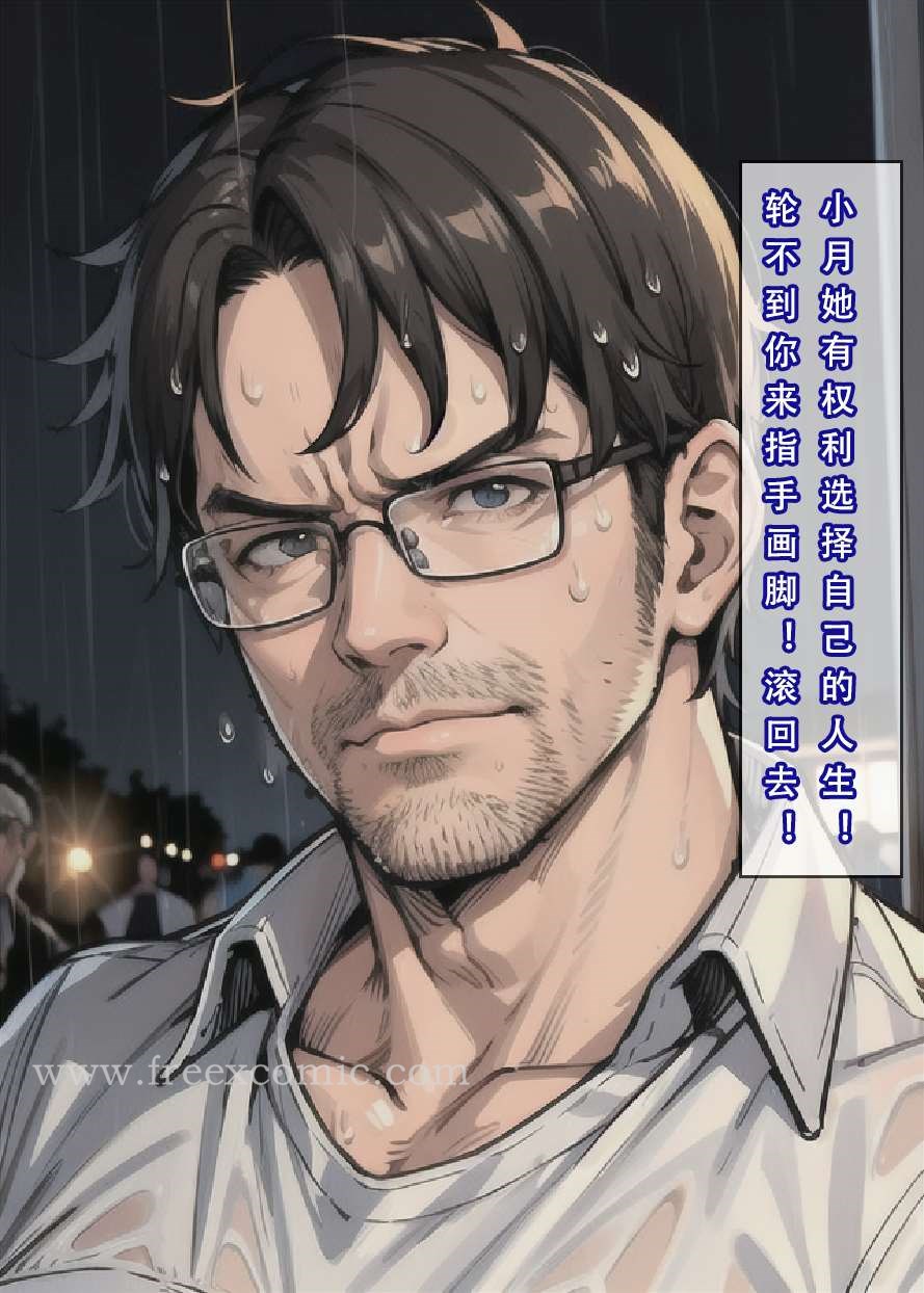 20P - 苦主回忆录三