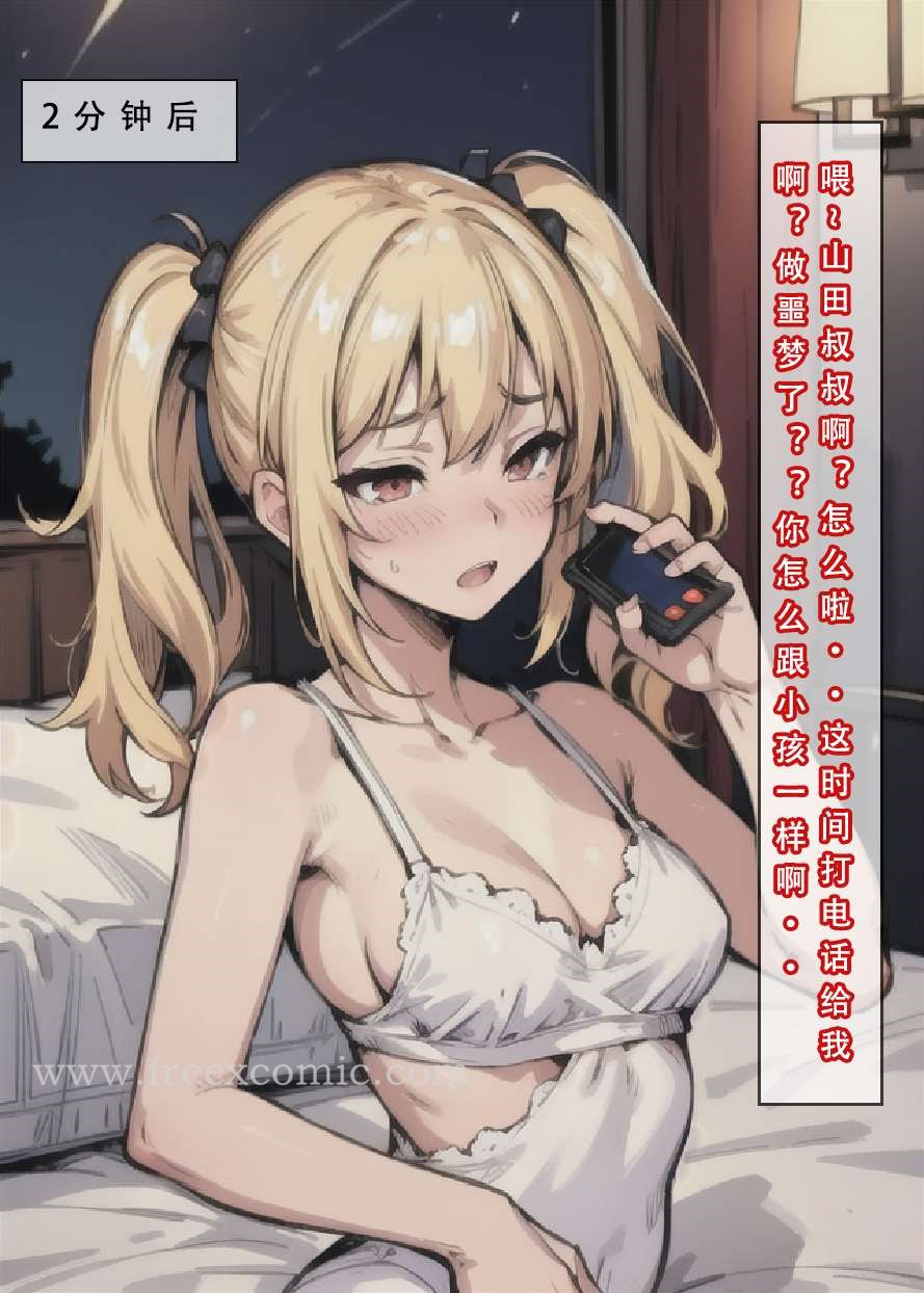 3P - 苦主回忆录三
