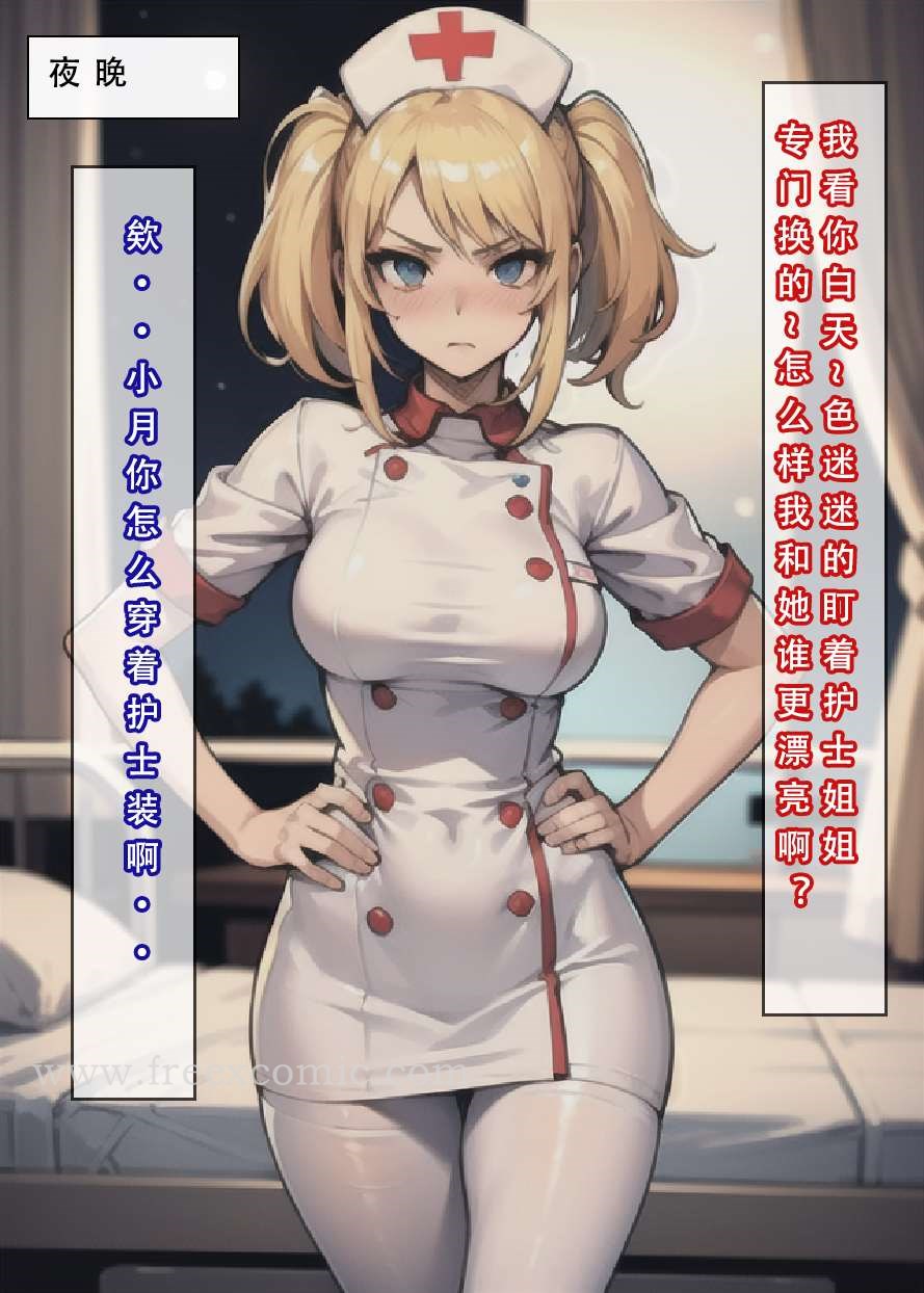 14P - 苦主回忆录三