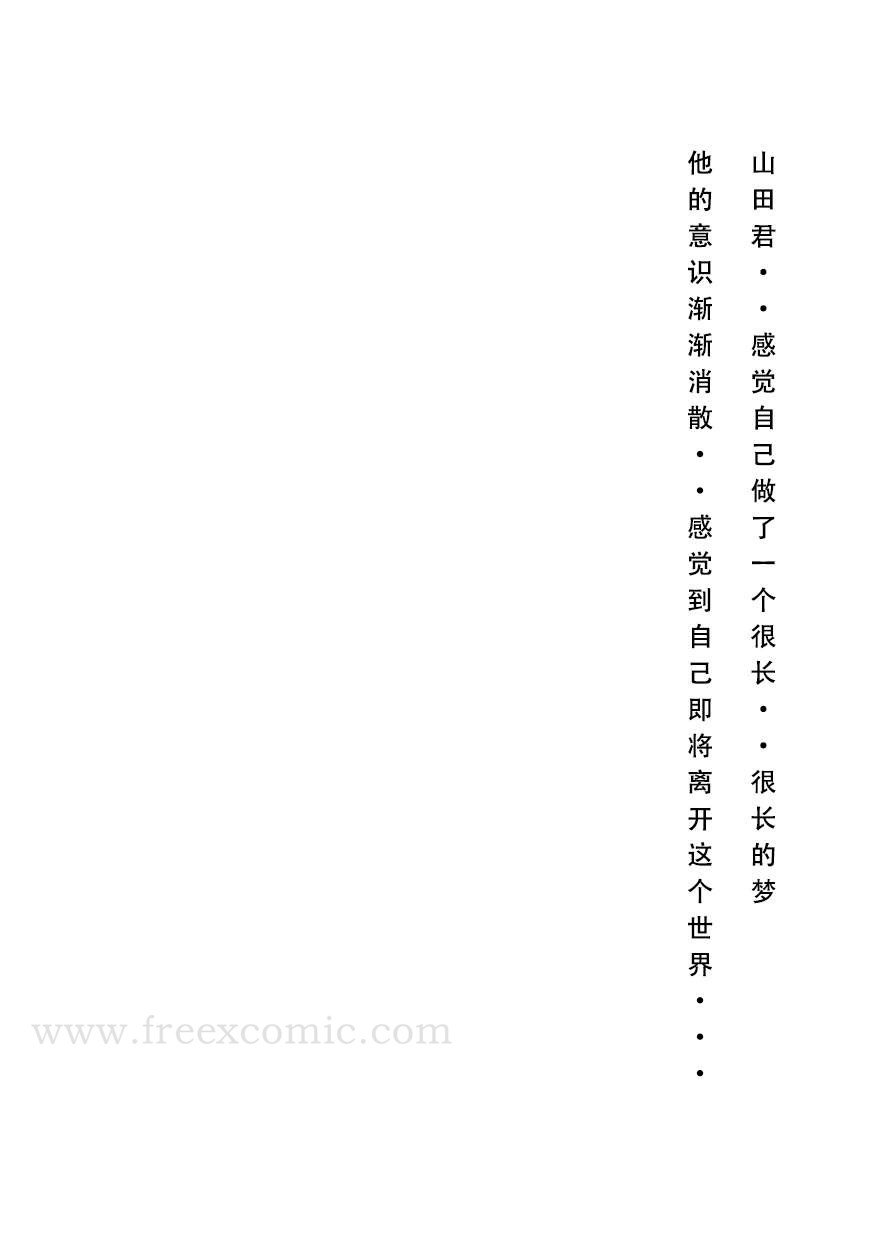 2P - 苦主回忆录三
